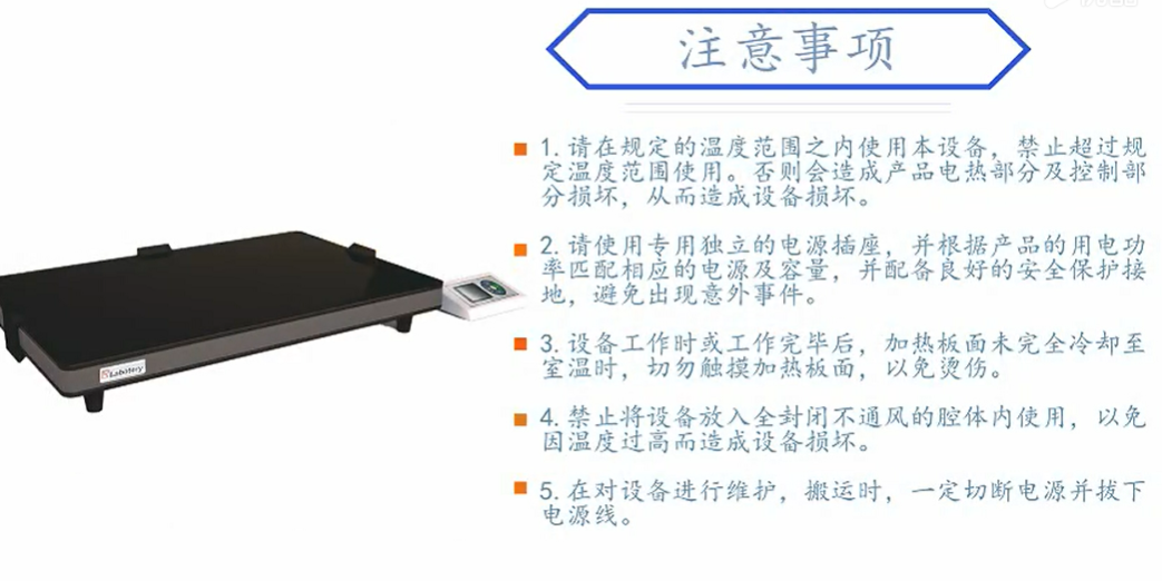 恒溫加熱板