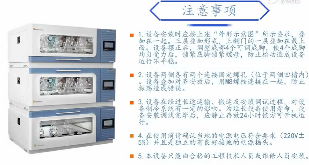 精密組合式二氧化碳振蕩培養(yǎng)箱