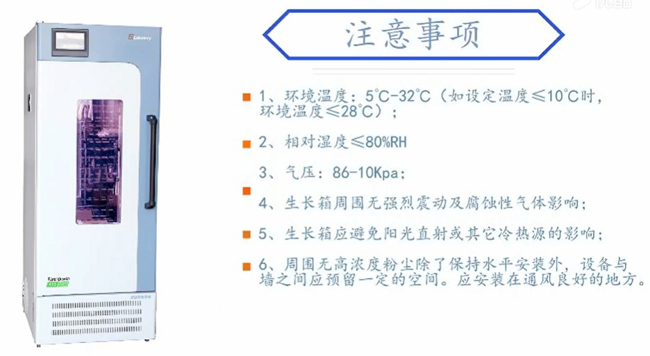 精密LED植物生長(zhǎng)箱